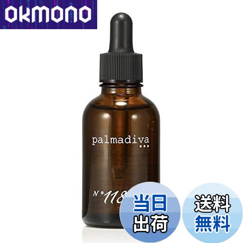 楽天市場】パルマディーバ No.118 EX 30ml 美容液 : YUZURIHAショップ