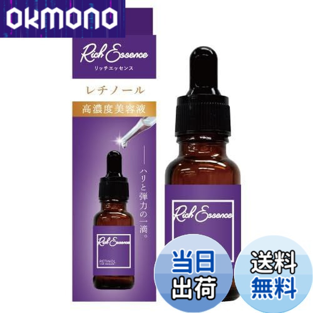 楽天市場】【送料無料】ピコモンテ・ジャパン Sリッチエッセンス