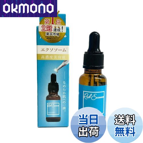 エスシー エクソソームW 5ml 楽天市場】fillyfun エスシー エクソソームW 5ml fillyfun 39