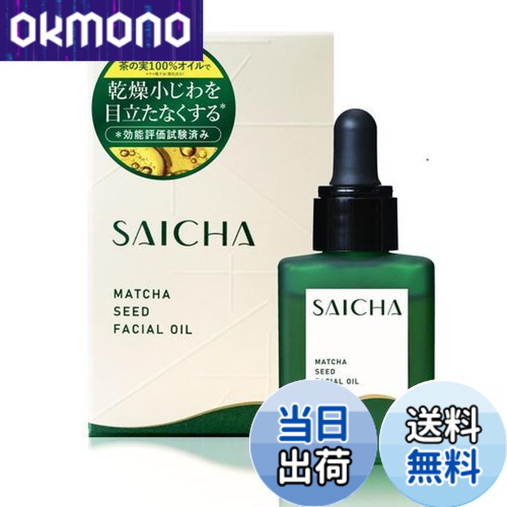 楽天市場】【送料無料】 KYOTO KOMACHI 抹茶 エッセンシャル セラム