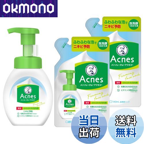 洗顔 フェイスウォッシュ 、化粧水、クリーム 桜山化粧品3点セット 洗顔 フェイスウォッシュ 、化粧水、クリーム 桜山化粧品3点セット