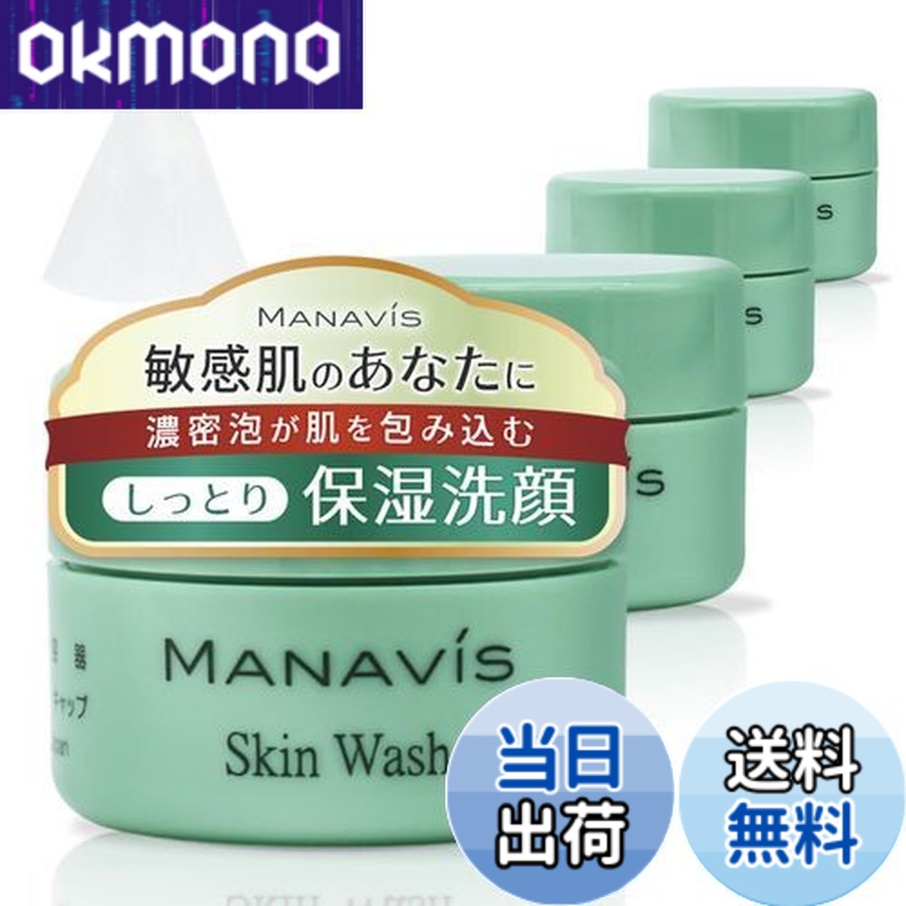 楽天市場】(リニューアル) (リユースジャーセット) マナビス化粧品