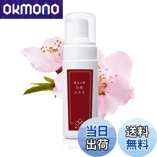 楽天市場】【送料無料】パック洗顔 珀石（はくせき） 80g 【医薬部外品