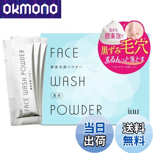 楽天市場】水光肌酵素洗顔パウダー 酵素 マイクロニードル ヒアルロン