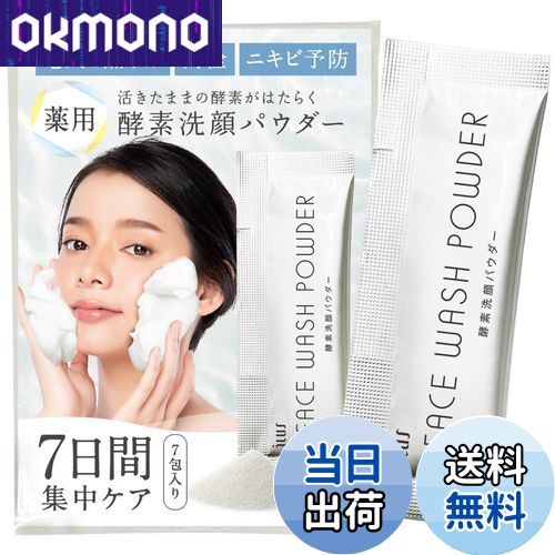 新品未使用 SHIMALIS水光肌酵素洗顔パウダー シマリス 2本セット 楽天市場】水光肌酵素洗顔パウダー 酵素 マイクロニードル