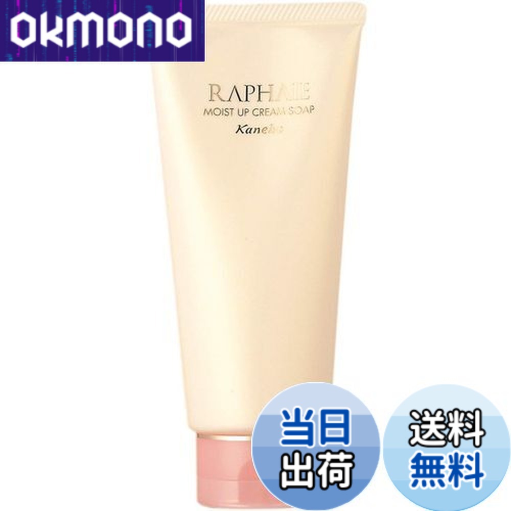カネボウ ラファイエ フェイシャルフレッシュナーCV 150mL 3個セット