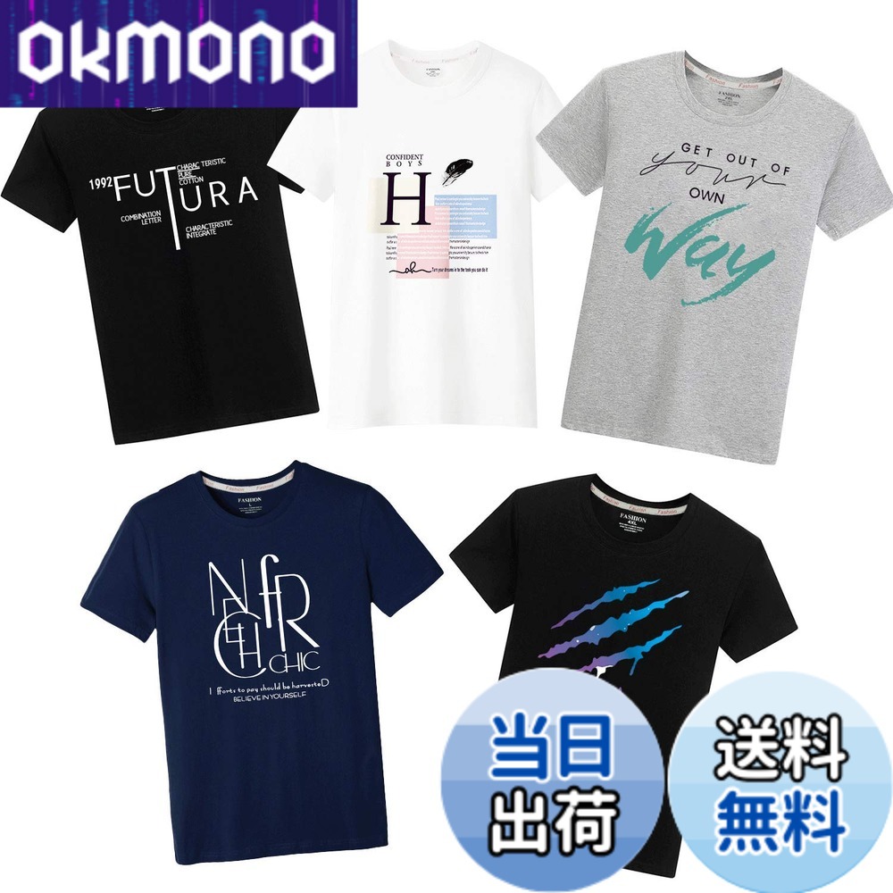【送料無料】Tシャツメンズ 半袖 インナーシャツ 綿100% 5点セット 丸襟プリント 肌着 柔らかい 快適 抗菌防臭 カジュアルトップス メンズ 服 春夏秋に対応 色:ミックスカラ、サイズ:2XL