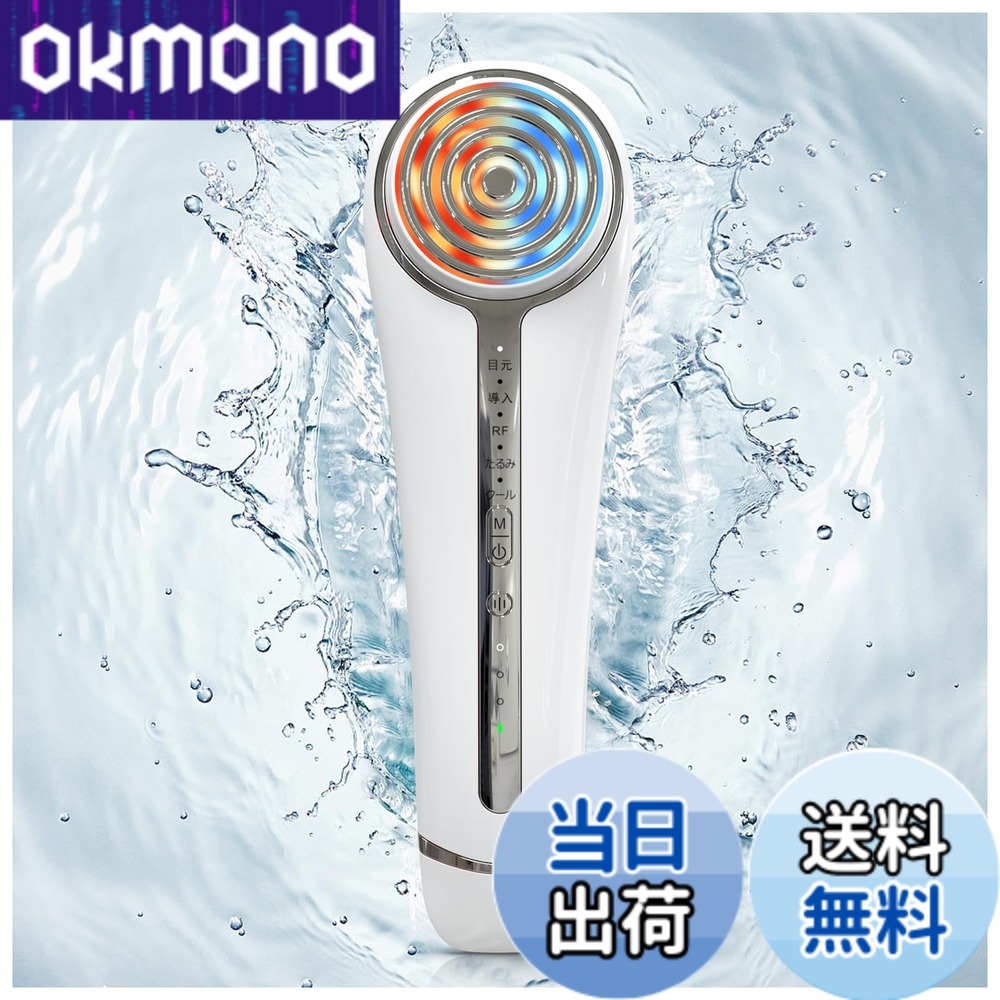 【送料無料】美顔器 RF美顔器 4色LED 光エステ 1台多役 5種類モード 3段階レベル多機能美容器 目元ケア 温冷ケア 冷感機能 USB充電式 男女兼用 自宅用 プレゼント 日本語取扱説明書付き 色：N1 11,625円