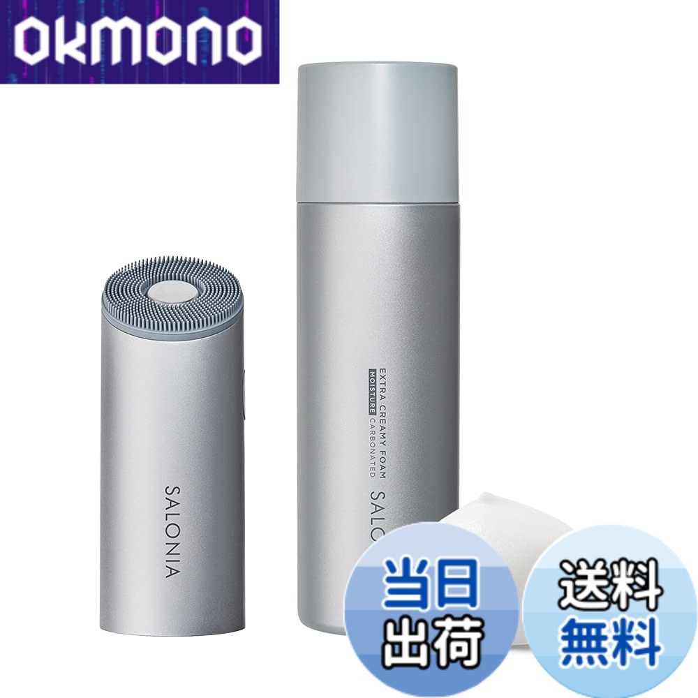 【貨物輸送無料】SALONIA サロニア 洗顔毛はらい イオンフェイシャルブラシ 色：しろがね色 DIY・工具-花・ガーデン・DIY-手動工具