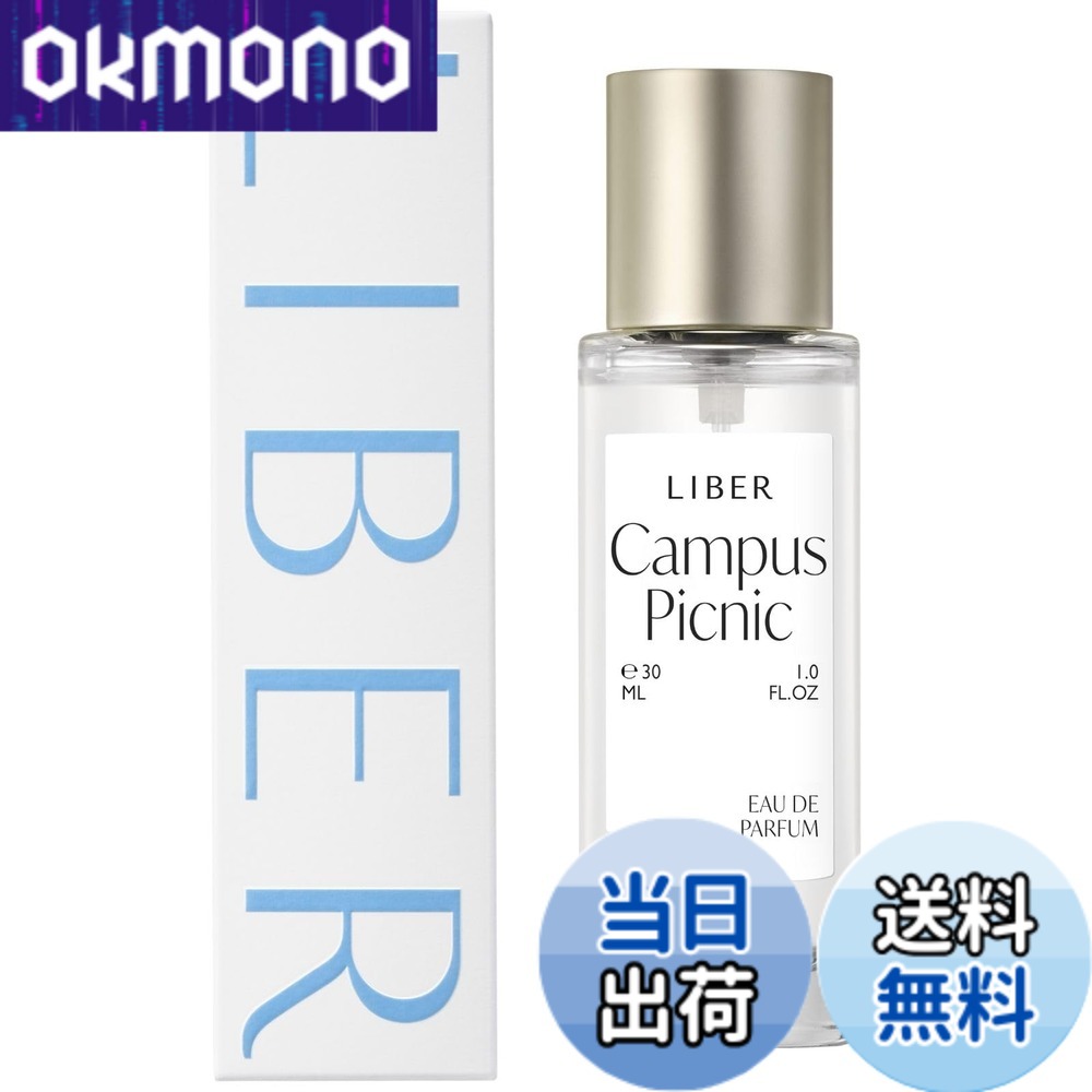 【送料無料】LIBER(リーベル) 【正規品】 香水 オードパフューム 30mL 「 キャンパスピクニック campus picnic グリーンな芝生の香り 」 韓国コスメ フルーティー フローラル ムスク系 パルファム レディース メンズ 色：白