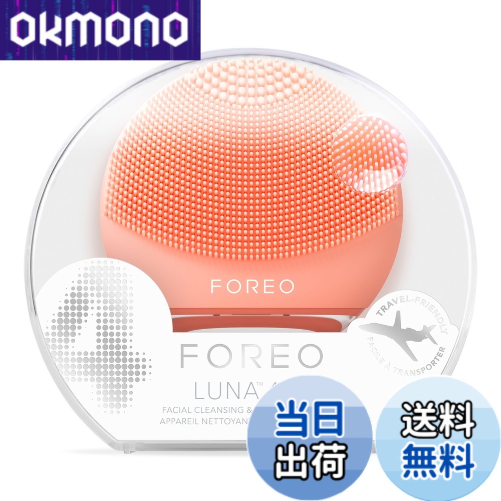【貨物輸送無料】【国内置き目品】FOREO LUNA 4 go フォレオ スマートクレンジングデバイス 美顔器 電動洗顔毛はらい ケイ素樹脂製 色：桃