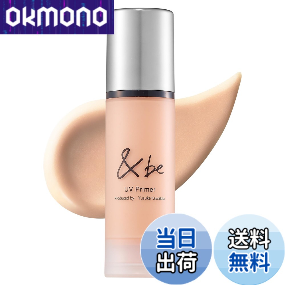 楽天市場】【送料無料】メナード エンベリエ メイクアップベース