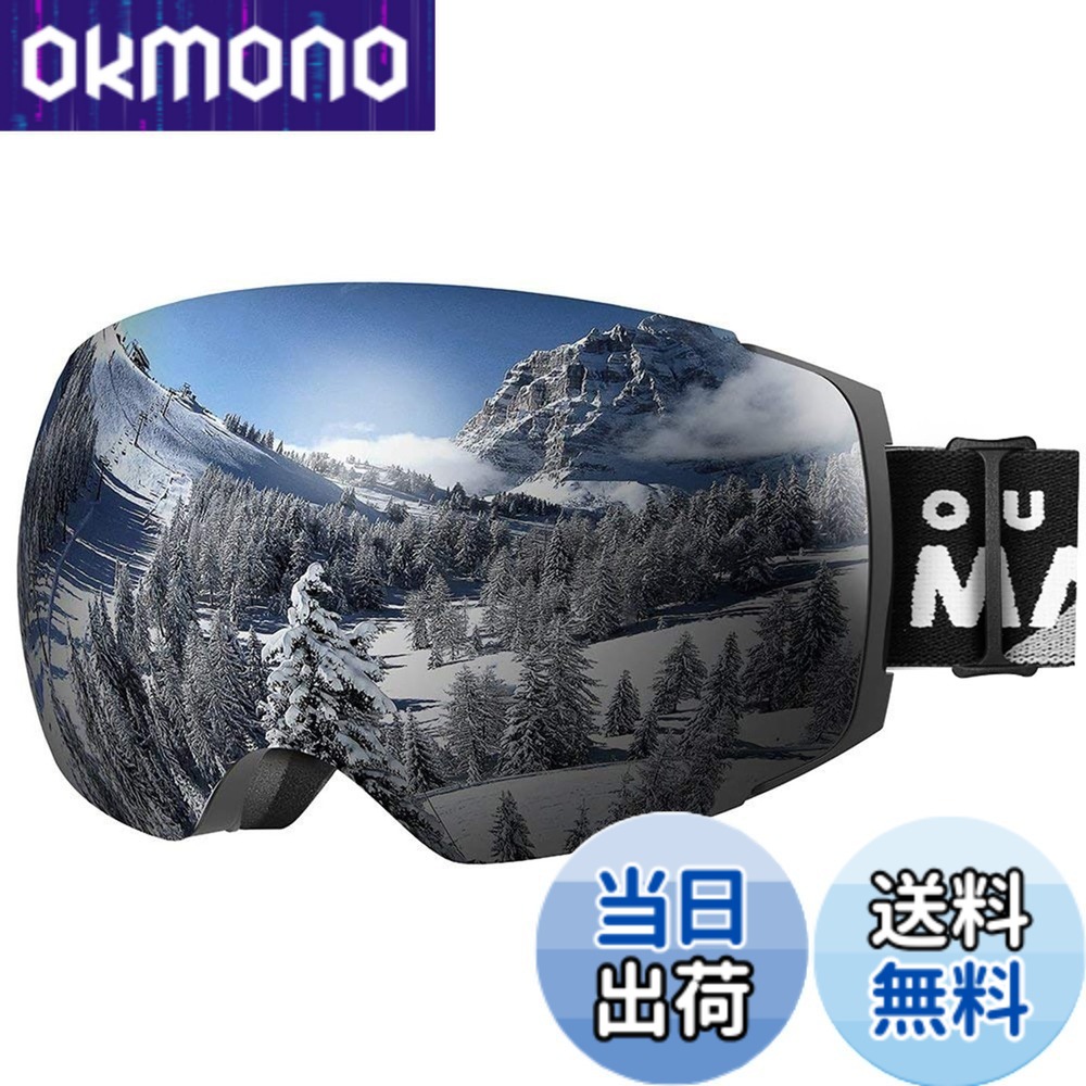 【送料無料】[OutdoorMaster] スキーゴーグル 両層磁気レンズ 【マグネット式・レンズ交換可能】 ダブルレンズ 180°広視野 スノーゴーグル 曇り止め メガネ対応 OTG UV紫外線カット スノボートゴーグル スポーツ用ゴーグル 全天 色：ブラック枠・シルバーレンズ(VLT10%)