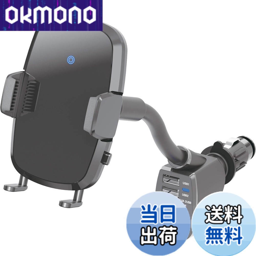【貨物輸送無料】ペルシード(Pellucid) 車内装置 スマホホルダー 無線電話申し受ける+自動小銃開閉スマホホルダー 色：黒いこと、大いさ：約H116xW72xD306 /粍