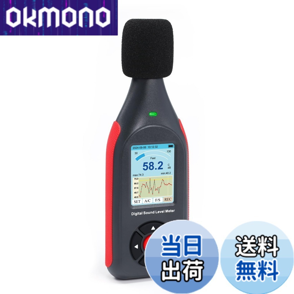 【貨物輸送無料】デシベルメーターデータロガーデジタルサウンドデシベルメーター、43,000資料書きとどめると輸出品を備えたサウンドレベルメーター、A/C周波数とDC最終生産物を備えた申し受ける式響動めき米突、3色目ざまし時計、リアルタイム位置づける