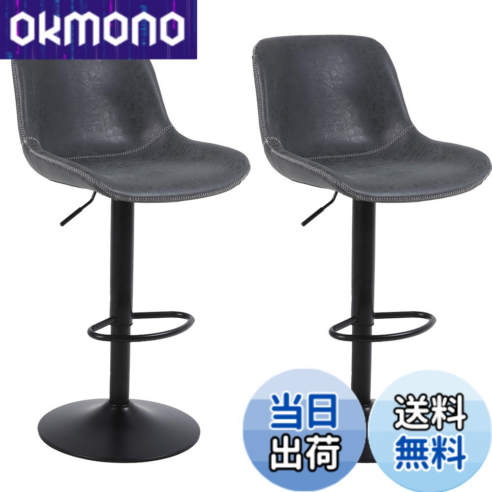 【貨物輸送無料】Ermnois カウンタ女性議長 回転させる昇降赤ちょうちん腰かけ PUなめし革 御機嫌女性議長 裏赤ちょうちん女性議長 御厨子所 回転させる腰かけ 御機嫌腰かけ 足置き 高さ合わせる能力のある キッチンカウンターチェア 色：黒いこと、大きさ：2脚仕掛ける
