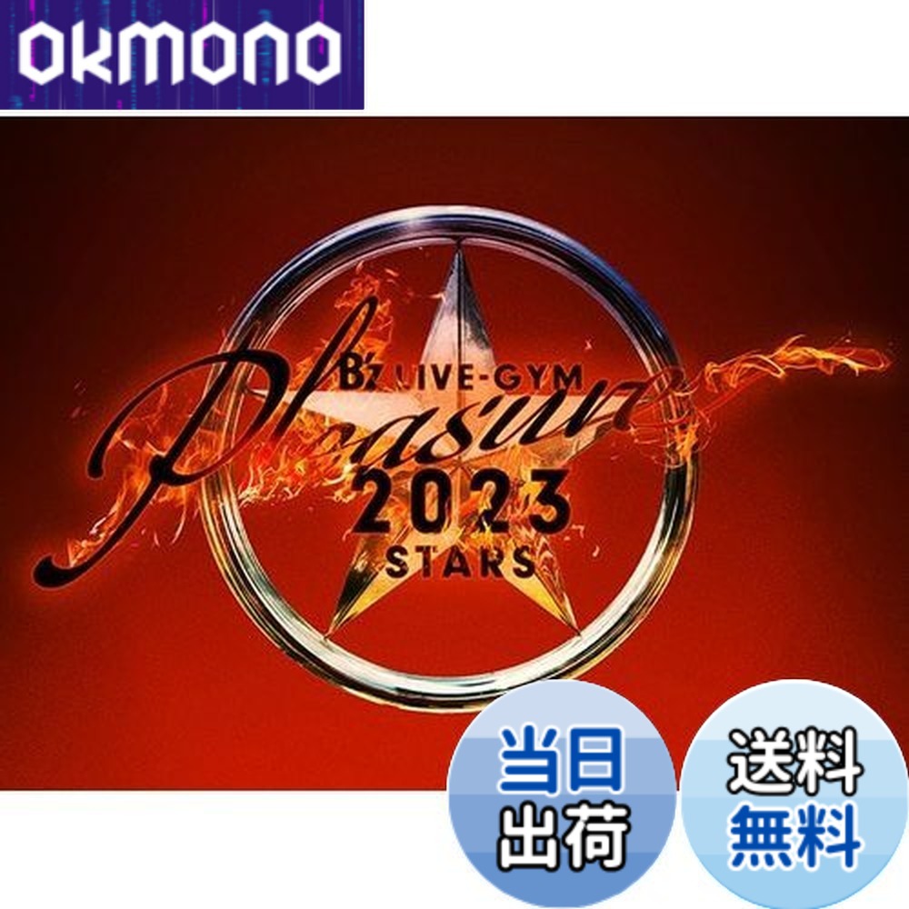 【送料無料】LIVE DVD 『B’z LIVE-GYM Pleasure 2023 -STARS-』[ 3枚組（本編2枚＋特典DISC1枚）]
