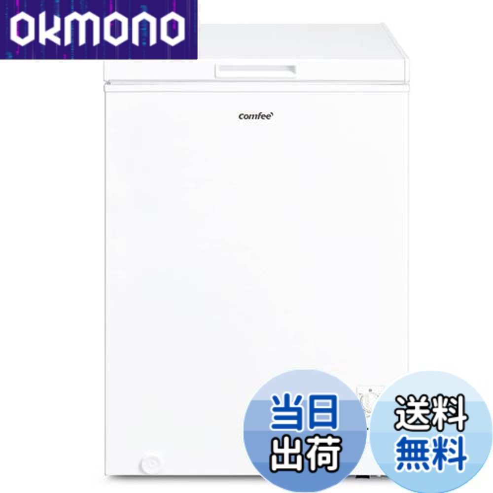 楽天市場】【送料無料】コンフィー(COMFEE') 冷凍庫 色：ホワイト