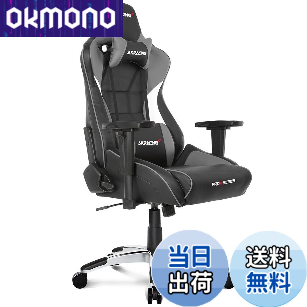 【貨物輸送無料】AKRacing ゲーミングチェア 勉強机女性議長 練習曲居敷き 学びとる居敷き Pro-X JP 国産高耐久PUなめし革 180度リクライニング 在宅 リモート 5年 色：薄墨色、大いさ：大