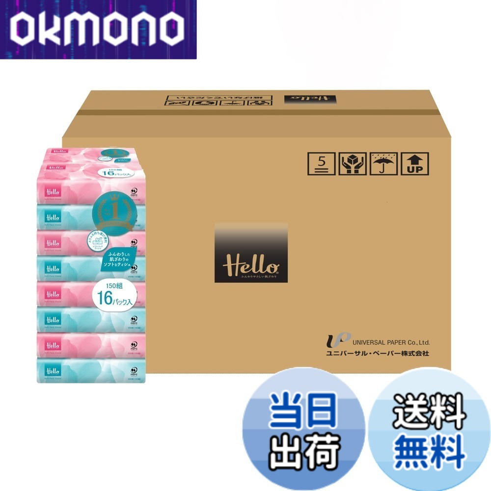 【送料無料】【ケース販売】ハロー ソフトパックティシュペーパー 300枚(150組) 16個 x 6パック 5215 色：ホワイト
