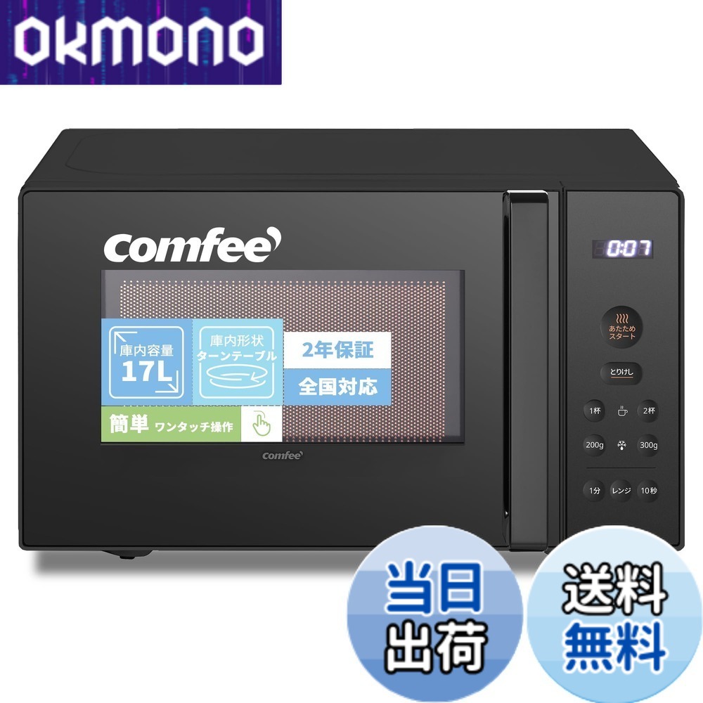【貨物輸送無料】コンフィー(COMFEE\u0027) 陰電子領域 M20+X20-Solo2 色：黒いこと、大きさ：a)17L(曲がること速見表)