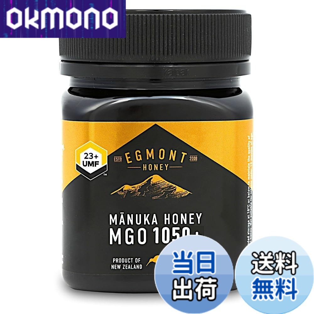 【送料無料】エグモントハニー マヌカハニー UMF23+/MGO1050+ ニュージーランド産 サイズ：250グラム (x 1)
