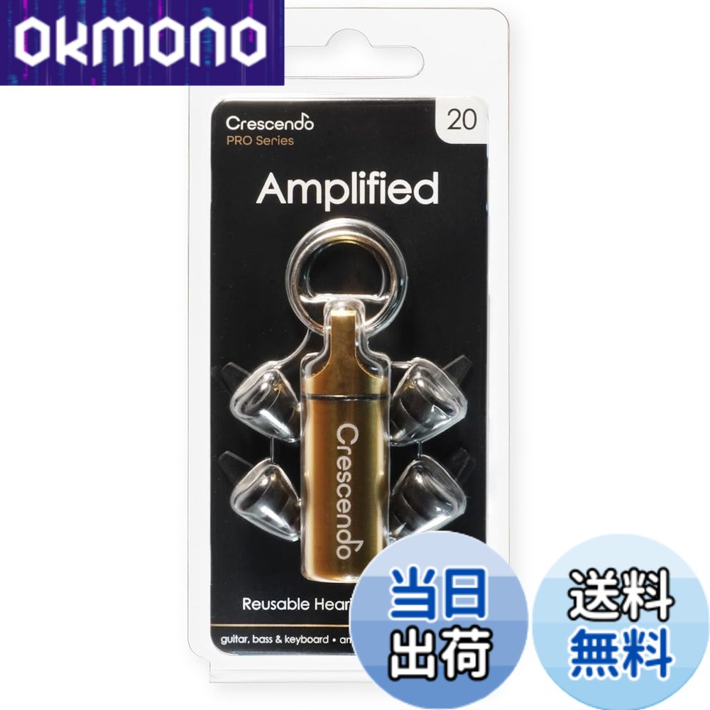 【貨物輸送無料】CRESCENDO PRO 耳栓 ギター/歌唱/DJ用 イヤープロテクター Amplified 20 色：Amplified、大きさ：単品