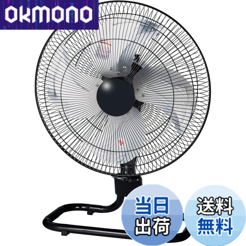 【送料無料】ナカトミ 工場扇 色：ブラック、サイズ：単品｜OKmono
