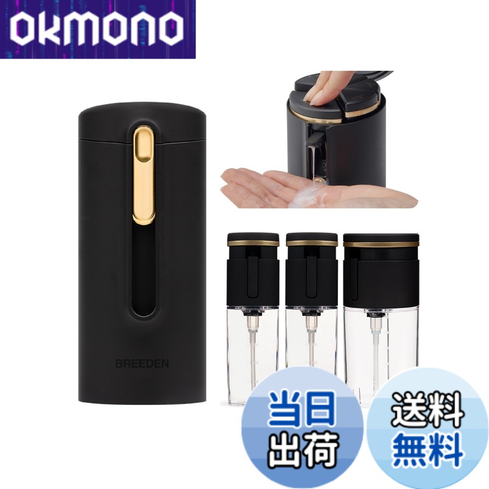 【貨物輸送無料】【定め事品】ブリーデン シャワー壜 周遊壜 3インチ1 (50mlx2・100mlx1) 持ちはこぶ用シャンプー入れもの＆かざり付ける品ディスペンサー 詰め替え入れもの 旅する用 体育館 シャワー 小分 色：黒いこと、大きさ：小型