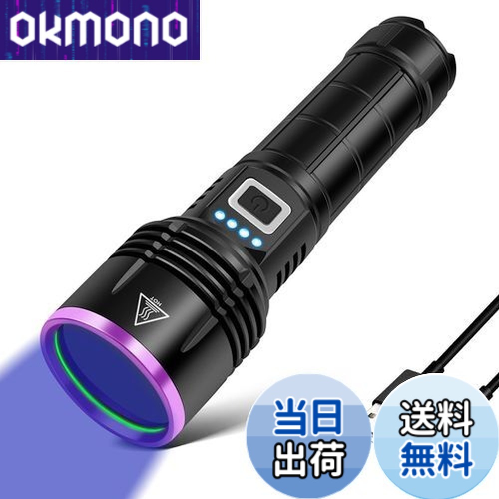 【送料無料】ブラックライト 365nm 30ｗ uvライト 強力 アニサキスライト 電量指示 紫外線ライト レジン用 硬化ライト アルミニウム合金製 釣り ペット尿検出器 サソリ アニサキスライト 鑑定 真贋 鉱物用 目には見えない汚れに対策