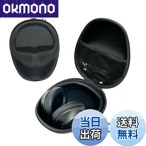 楽天市場】ヘッドホンケース ハードケース 収納ポーチ 丈夫