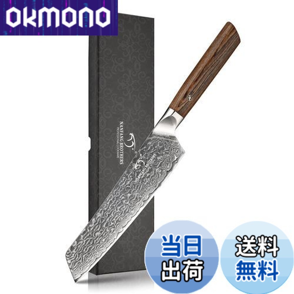 【送料無料】牛刀包丁 三徳包丁 Nanfang Brothers ダマスカス+VG10 67層 刃渡り19.8cm 切れ味良い 多機能 料理器具 肉・野菜・果物切り 家庭用 業務用