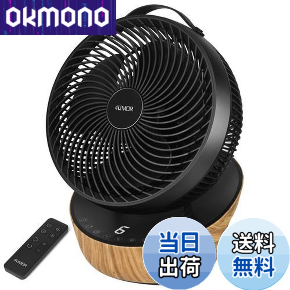 【貨物輸送無料】【節電打つ手に】4UMOR サーキュレーター DC原動機 扇風機 静音 20畳 冷房装置 豪然たる 遠隔操作付き添い人 12座標軸風量 首商い口 タイマー 省エネ (黒いこと)