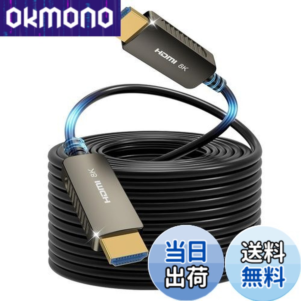 【送料無料】SOEYBAE 8 K光ファイバHDMIライン50M、ウルトラハイスピードHDMI 2.1ケーブル、光ファイバライン、超高速伝送、サポート8K@60Hz 4K@120Hz、48 Gbps、動的HDR、eARC、HDCP 2.2は、テレビ、PC、ゲーム機、HDTV、ディスプレイ、モニタ、コンピュータ、プロジェ