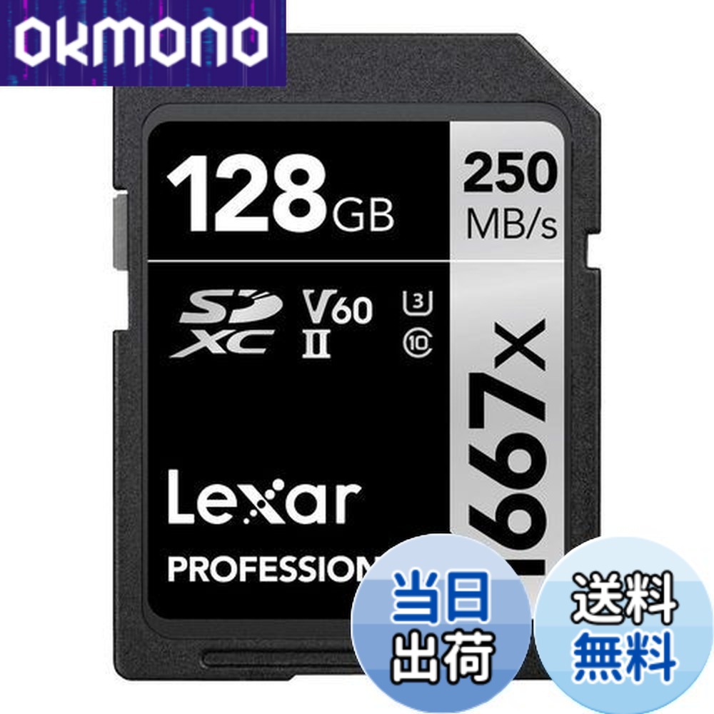 【貨物輸送無料】Original Lexar 1667x V60 250MB/s Flash Memory sd cards 64GB 128GB 256GB UHS-II U3 Card high speed SDXC For 3D 4K 固定ディスク video 128GB