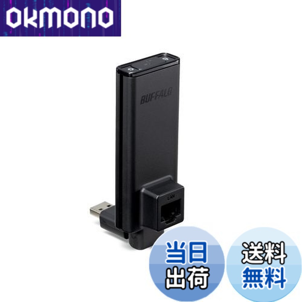 【送料無料】BUFFALO テレビ・レコーダー用 ワイヤレスユニット 300Mbps WLI-UTX-AG300