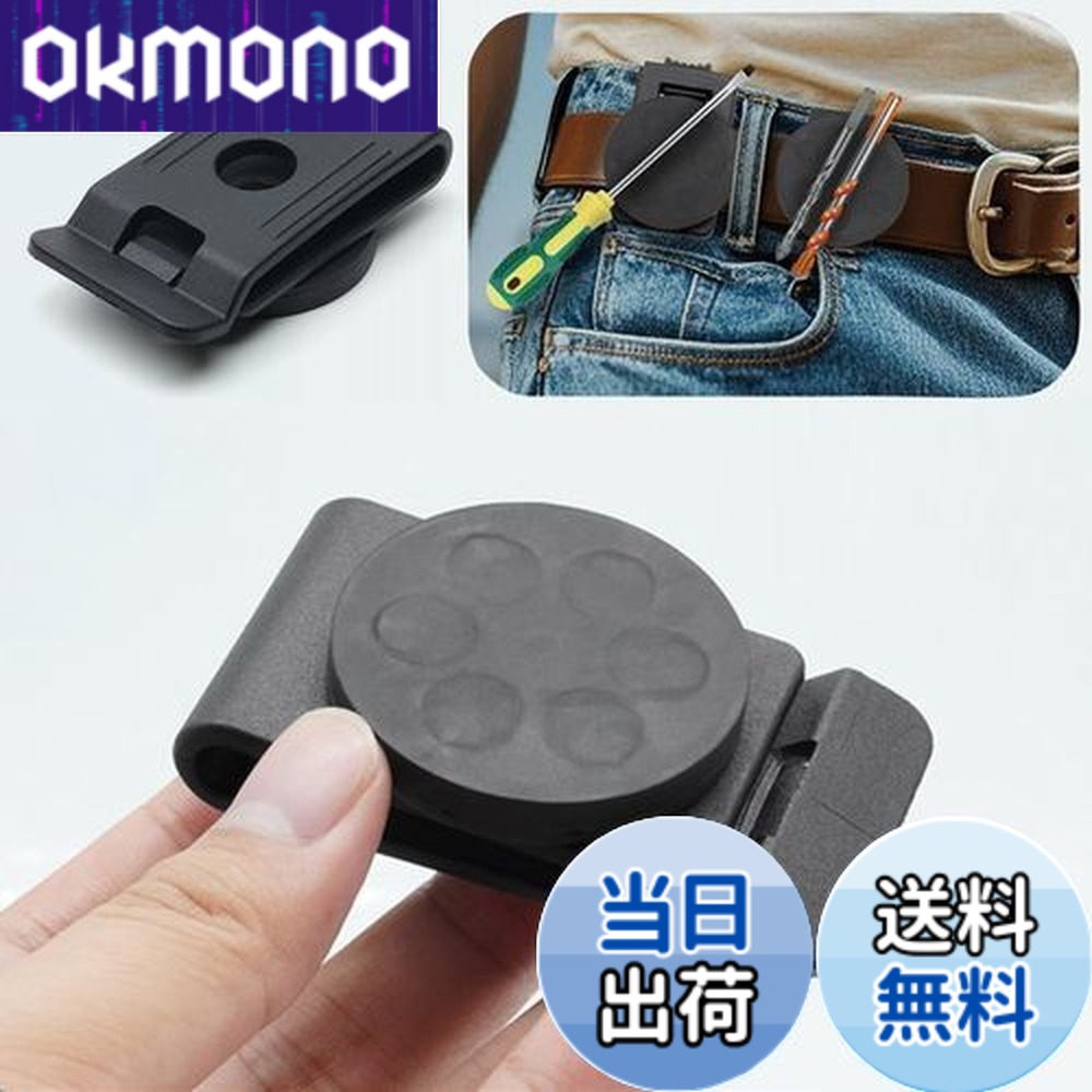 楽天市場】【送料無料】Refoiner ベルトクリップ マグネットベルト