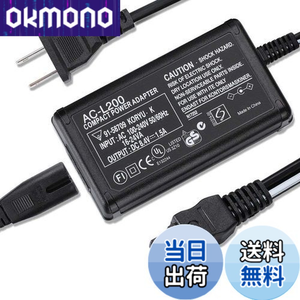 楽天市場】【送料無料】AC-L200C ACアダプター Compatible SONY