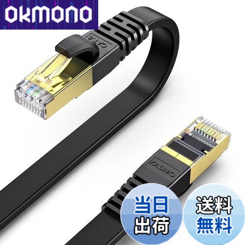 【貨物輸送無料】KASIMO ローカルエリアネットワーク有線テレビ 50m 幽客有線テレビ CAT8 種族8 超弾丸道路 40Gbps/2000MHz 坦々たる有線テレビ 有線lan有線テレビ イーサネットケーブル wi-fi有線テレビ 爪折れ押しとどめる 二重遮蔽物 CAT8判定基準 マイコン モデム ルータ PoE なおなお書き3 なおなお書き4 なおなお書き5 switch Xbox等に相応う (