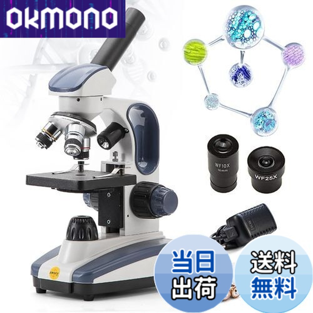 【送料無料】SWIFT SW200DL 人気 小学生用顕微鏡 40X-1000X単眼ヘッド 回転式 ガラス光学、広視野接眼レンズ25倍付、一軸式粗微動ハンドル、持ち運びハンドル付き、電源に接続するタイプ｜OKmono