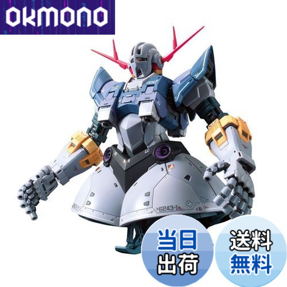 【送料無料】BANDAI SPIRITS(バンダイ スピリッツ) RG 機動戦士ガンダム ジオング 1/144スケール 色分け済みプラモデル｜OKmono
