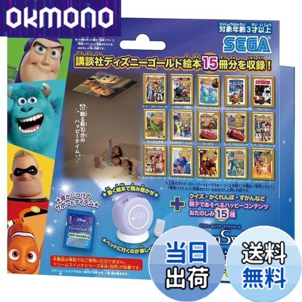 【貨物輸送無料】セガフェイブ(SEGA FAVE) ウォルトディズニー\u0026ピクサーキャラクターズ 意気ごみ取り替えっこ専用ホンブルグ帽 ピクサーキャラクターズ