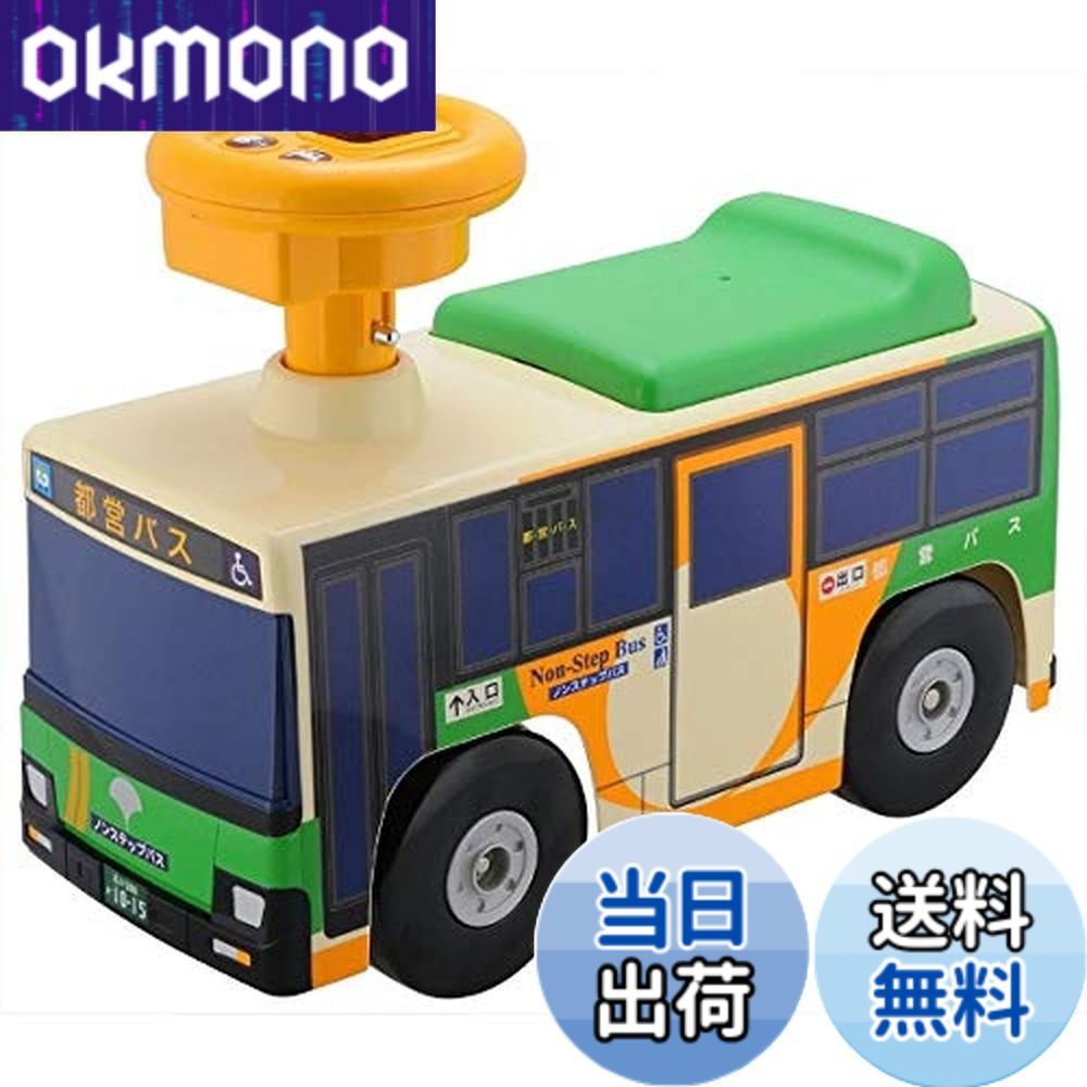 【貨物輸送無料】トイコー(Toyco) 乗用 都営二階建てバス
