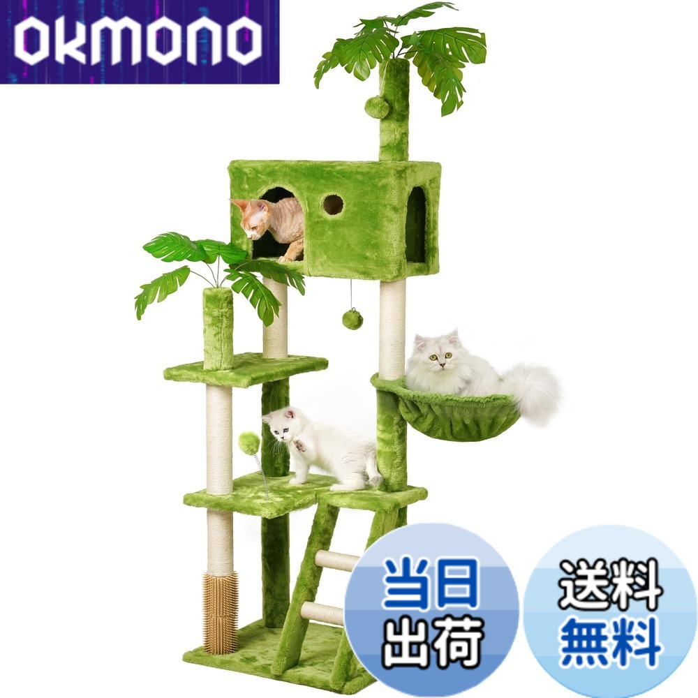 【送料無料】Meecal キャットタワー 大型猫用 葉付き 猫タワー 多頭飼い 耐荷重10KG キャットタワー大型 爪研ぎポール ハンモック 転倒防止装置 キャットハウス 猫 マッサージ 天然麻紐 展望台 階段 遊びのポンポン - グリーン 高さ165cm