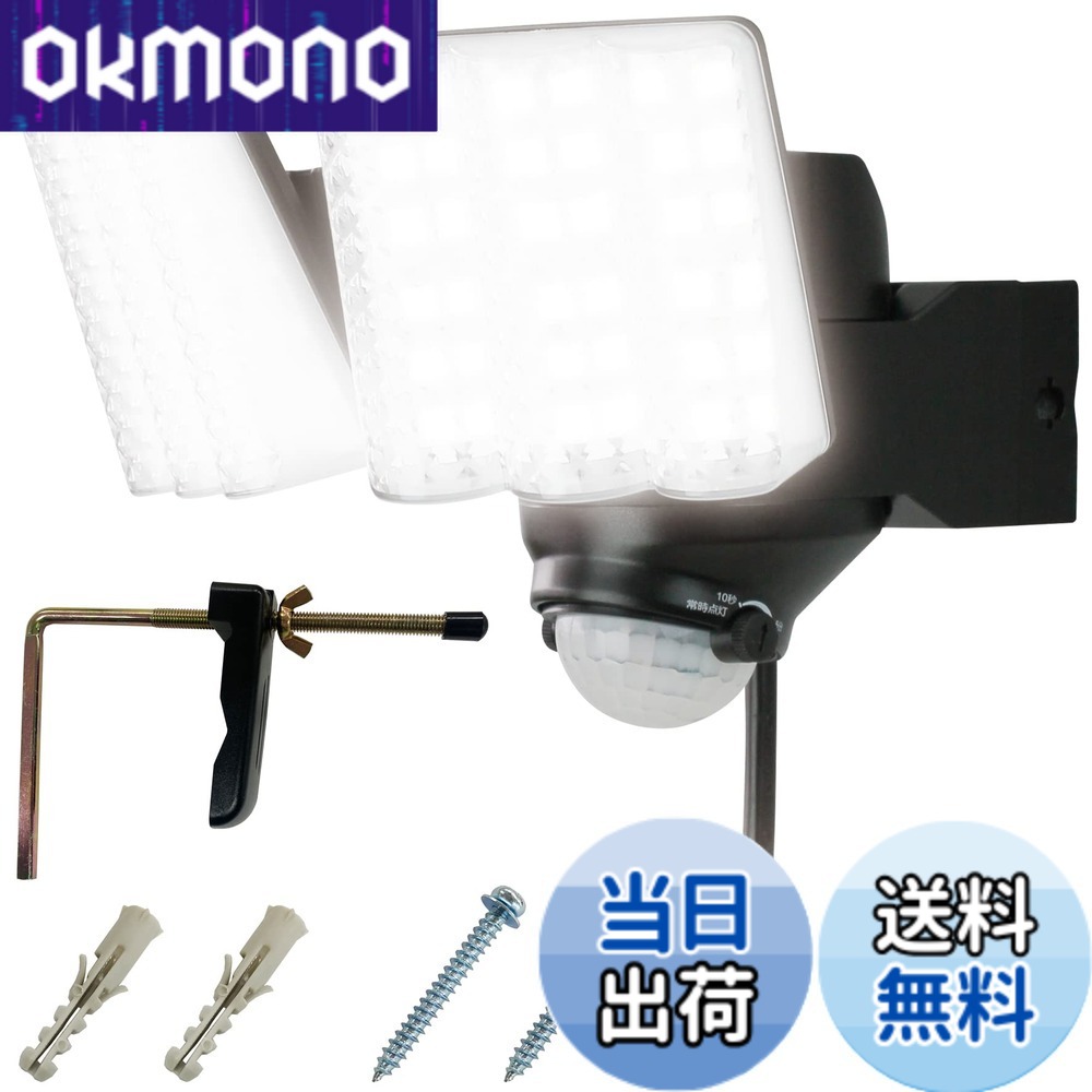 【送料無料】DAISHIN LED 人感 センサーライト AC コンセント 100V 2灯式 DLA-7T200 屋外 クランプ 簡単 取り付け 人感センサーライト 外 防犯ライト ガレージ 庭 玄関 灯 投光器 防雨 クランプ式 明るい 電灯 外灯 駐車場 防雨