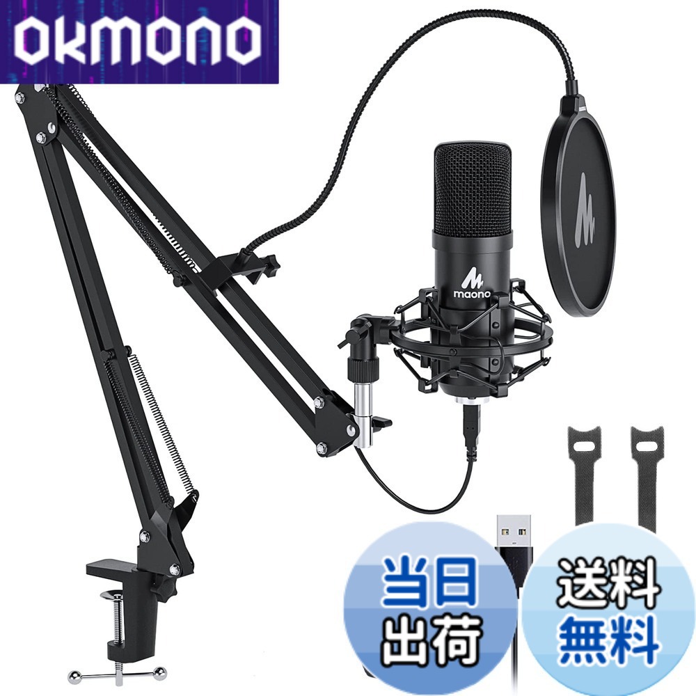 【貨物輸送無料】MAONO USBマイクロホン コンデンサーマイクロホン マイコン マイクロホン仕掛ける マイクロホン照明ランプ アムスタンド付き添い人 吹き込み 生放送 YOUTUBE 競り合い実況 在宅仕え奉る 金-A04