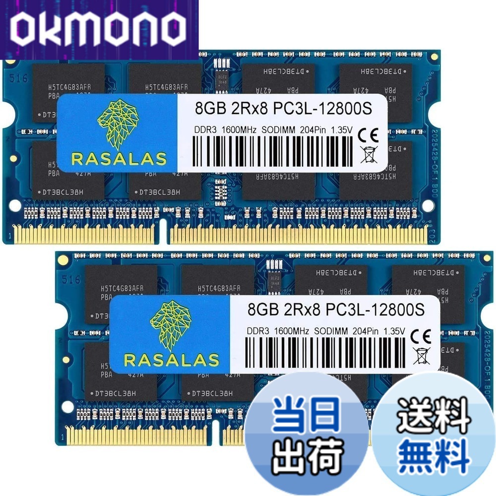【貨物輸送無料】マイコン3L-12800 16GB 万覚え帳マイコン用記憶装置 DDR3L 1600MHz 8GBx2枚 SODIMM CL11 204Pin Non-ECC 起電力1.35V ＆ 1.5V 両相応う