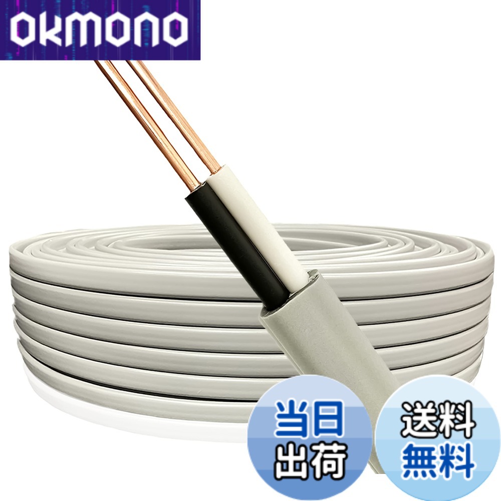 楽天市場】【送料無料】VVFケーブル 1.6mm-2芯 灰色 1m 切り売り1m