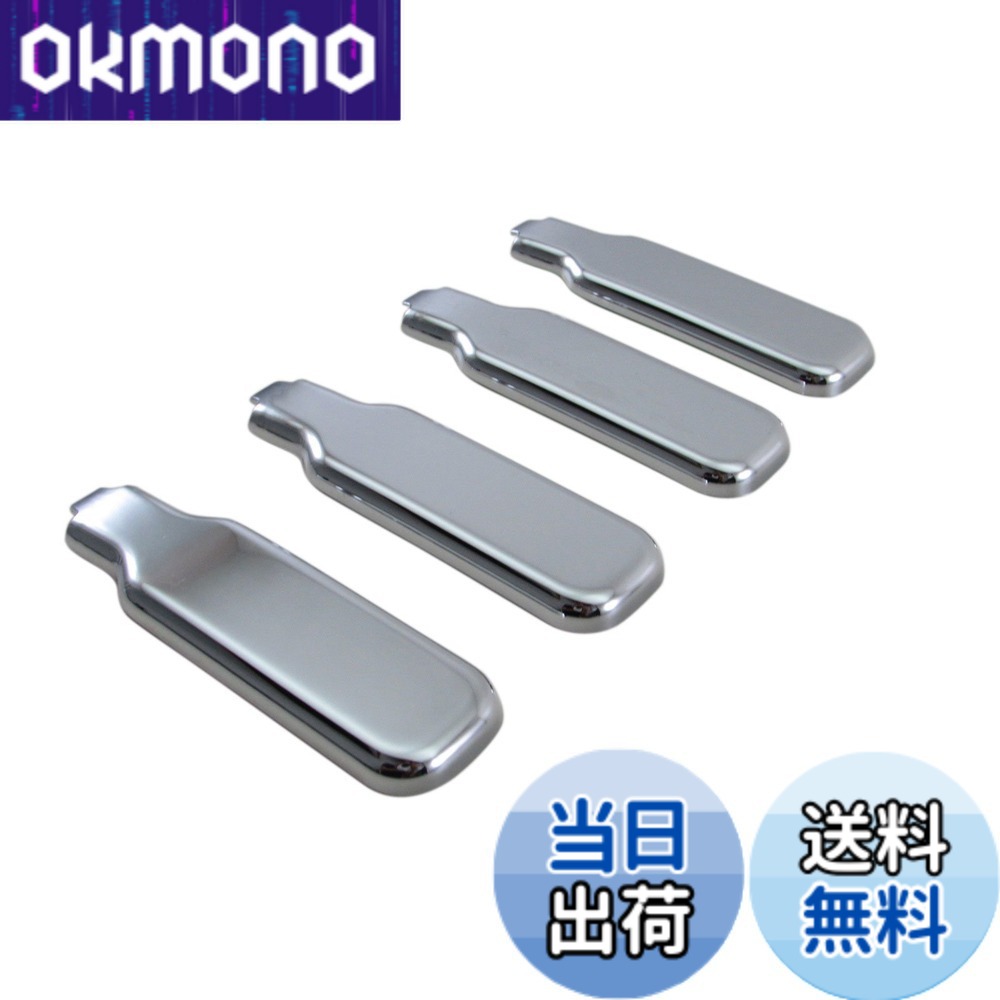 【送料無料】BRIGHTZ ハイゼットトラック 200 201 210 211 メッキアオリ固定レバーカバー 4PC 【 DHC－NOBU－306－4PC 】 アオリハンドル エビ金ハンドル バネカン S200P S200C S201P S201C S210P S210C S211P S211C S200 S201 S210 S211 ハイゼット トラック 27871