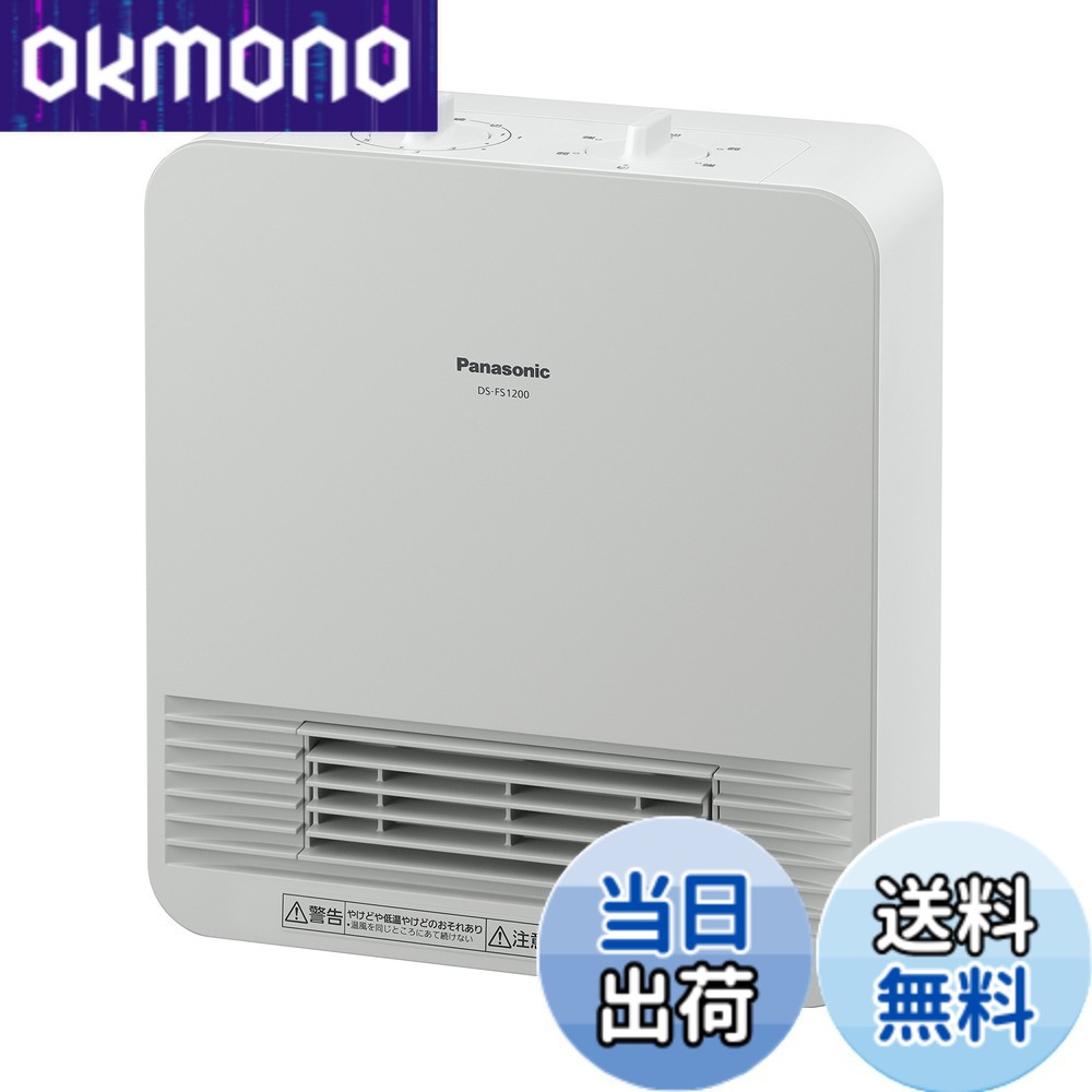 【貨物輸送無料】パナソニック セラミックファンヒーター 小型 防滴操作手順 切タイマー付 白いこと DS-FS1200-W